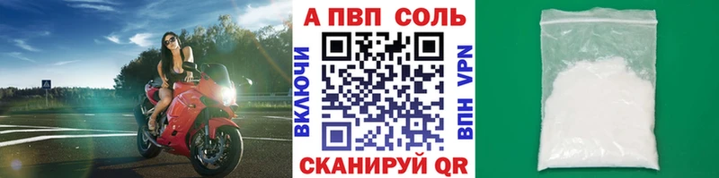 что такое наркотик  Реж  А ПВП кристаллы 
