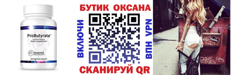 БУТИРАТ оксибутират продажа наркотиков Реж