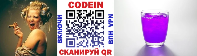 Кодеиновый сироп Lean напиток Lean (лин)  купить наркотики сайты  Реж 