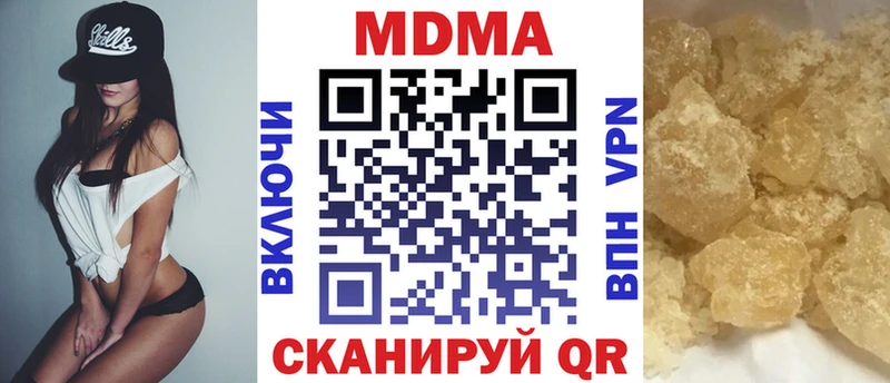 дарк нет формула  Реж  МДМА кристаллы  как найти закладки  гидра ССЫЛКА 