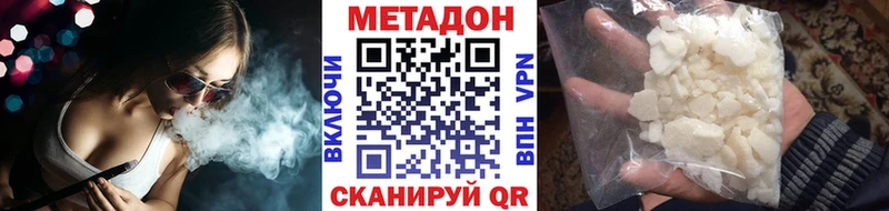 МЕТАДОН кристалл  купить наркоту  Реж 